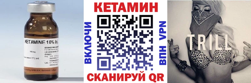 купить   Нижневартовск  КЕТАМИН VHQ 